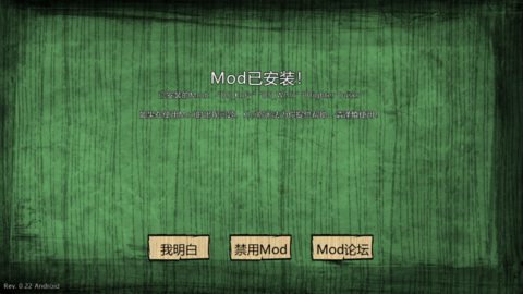 饥荒海难mod整合版 1.28.9.3 安卓版