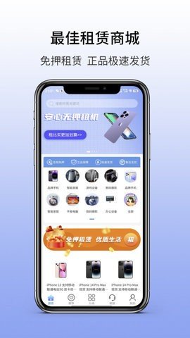 千橘租物App下载 1.1.9 安卓版