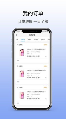 千橘租物App下载 1.1.9 安卓版