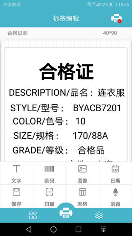 Gprinter 5.2.9 安卓版