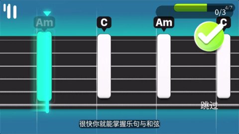 SimplyGuitar 2.4.0 安卓版