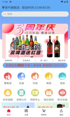 淘酒帝App 1.0.56 安卓版