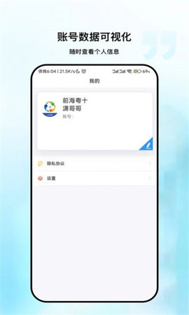 粤十冷库管理App 1.0.3 安卓版