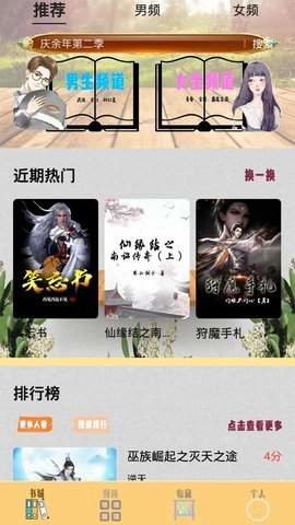 q站下载 2.7 安卓版