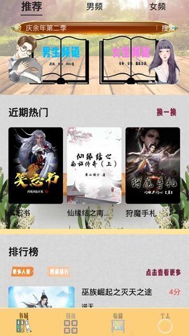 q站下载 2.7 安卓版