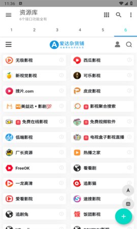 多功能资源库App 1.0.0 安卓版