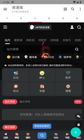 多功能资源库App 1.0.0 安卓版