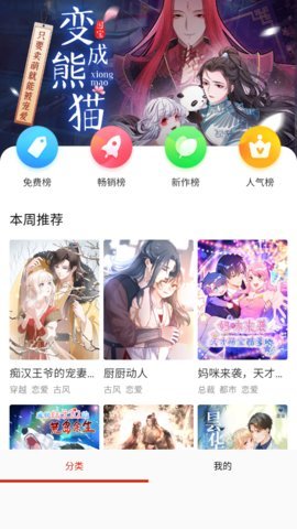 喵绅士app下载 18.0 安卓版