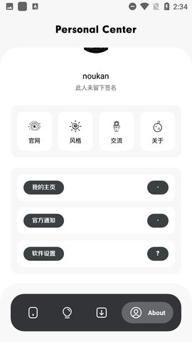 花简空间app 1.99 安卓版