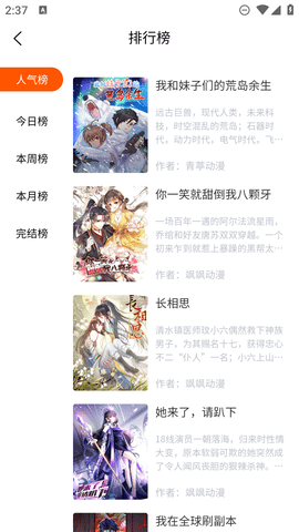 酷漫漫画免费漫画网 1.0.1 安卓版