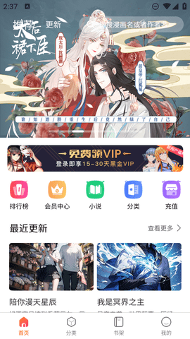 酷漫漫画APP 1.0.1 安卓版