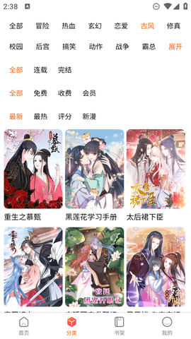 酷漫漫画APP 1.0.1 安卓版