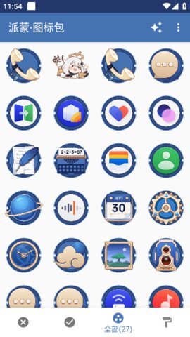派蒙图标包App 1.1.0 安卓版