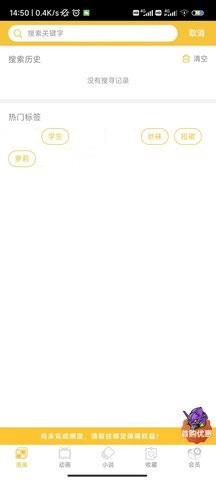 谜妹漫画mimaei官方app 1.6.5-902 最新版