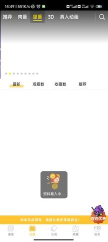 谜妹漫画mimaei官方app 1.6.5-902 最新版