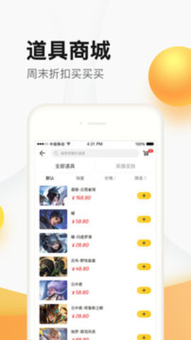 cf道聚城app官方下载 4.7.1.0 安卓版