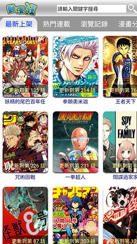 动漫狂漫画免费版 1.0.0 安卓版