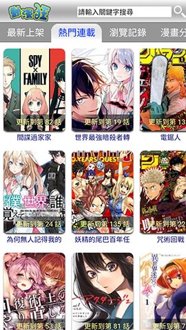 动漫狂漫画免费版 1.0.0 安卓版