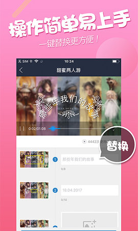 配音小咖秀App 1.0.01 安卓版