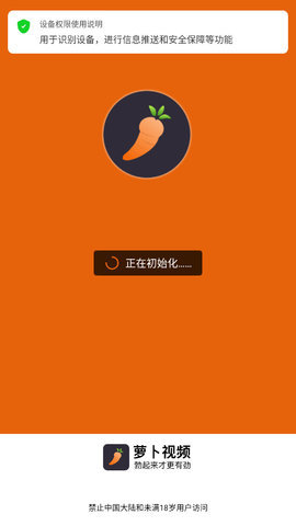 萝卜视频脖起来才有劲app 1.2.8 免费版