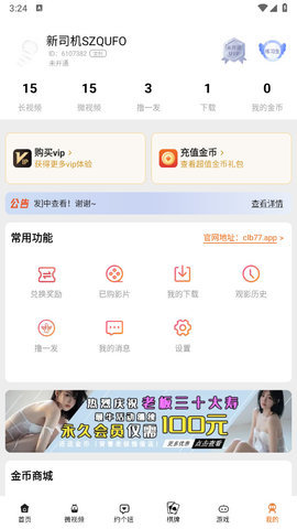 萝卜视频脖起来才有劲app 1.2.8 免费版