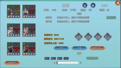 三国之战游戏 1.0.0 安卓版