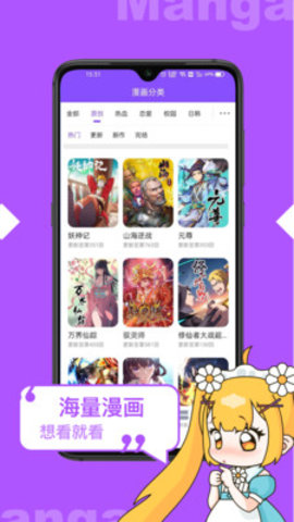 漫画人极速版app 3.7.6.5 安卓版