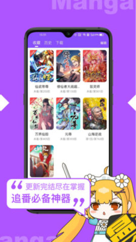 漫画人极速版app 3.7.6.5 安卓版