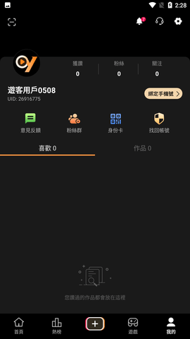 OnlyYou官方App 1.2.3 最新版