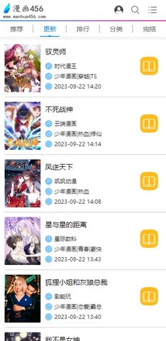 漫画456 App 1.0.0 安卓版