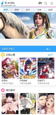 漫画456 App 1.0.0 安卓版