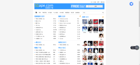 51Ape无损音乐app 1.01 安卓版