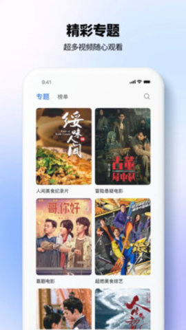 热播影视大全App下载 1.0.5 安卓版