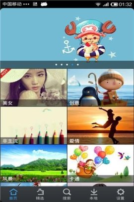 百度图片App 4.0.9.1 安卓版