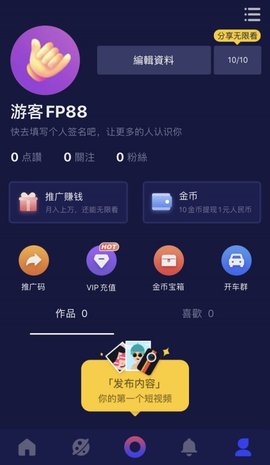 51短视频app 6.1.1 安卓版