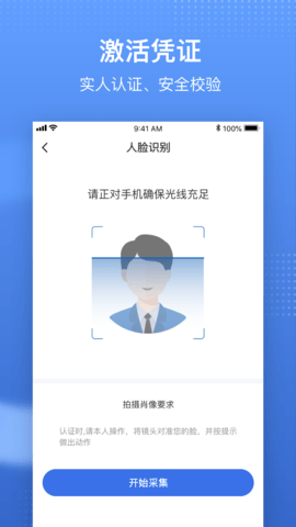 吉林医保网上服务大厅APP 1.3.2 安卓版