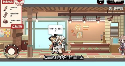 雪雉的小店游戏 1.0 安卓版