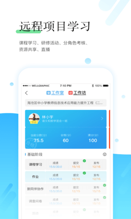 师学宝app 5.9.6 安卓版