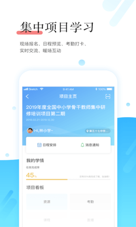 师学宝app 5.9.6 安卓版