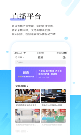 师学宝app 5.9.6 安卓版