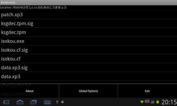 吉里吉里2模拟器 1.3.9 安卓版