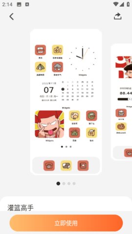 种草组件App 1.0 安卓版