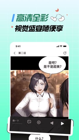 涩里番App 4.1 安卓版