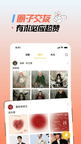 涩里番App 4.1 安卓版