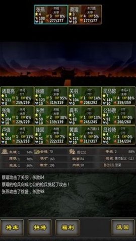 三国100%游戏 3.4 安卓版