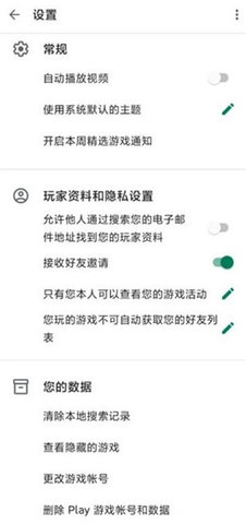 Google Play Games下载最新版 2023.07.4459 安卓版