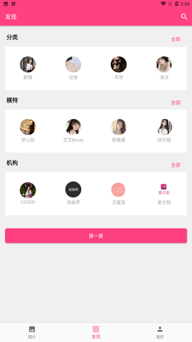 仙女库App下载 1.1.0 安卓版