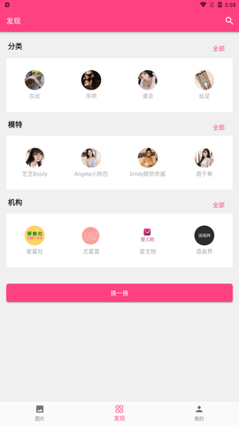 仙女库App下载 1.1.0 安卓版