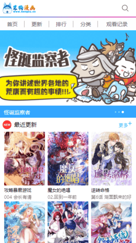 笨狗漫画无限制版 1.0.0 安卓版