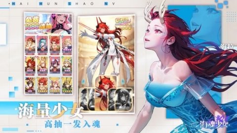 海魂少女游戏 1.0.0 安卓版